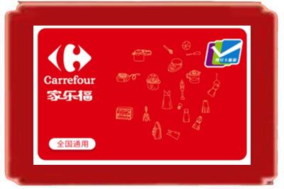 朝阳市龙城烟酒回收家乐福超市卡.jpg